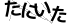CAPTCHA